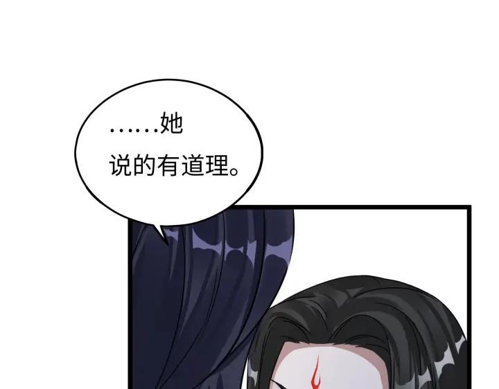 《魂兵之戈（最新版）》41话 初元（下） 第45页