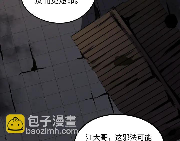 《魂兵之戈（最新版）》41话 初元（下） 第49页