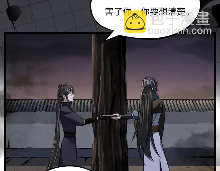 《魂兵之戈（最新版）》41话 初元（下） 第50页