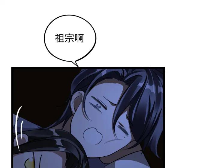 《魂兵之戈（最新版）》41话 初元（下） 第8页