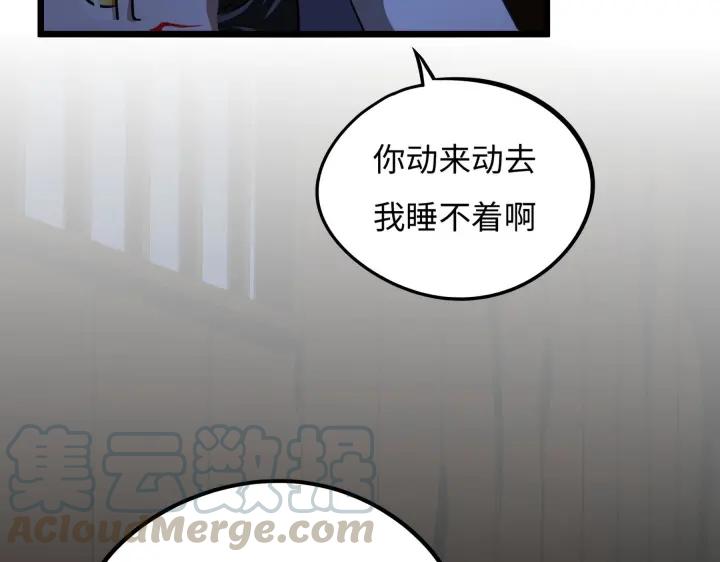 《魂兵之戈（最新版）》41话 初元（下） 第9页