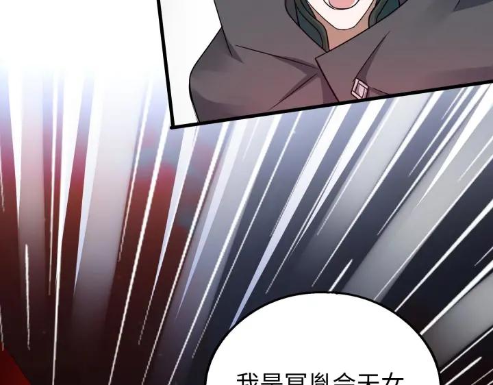 《魂兵之戈（最新版）》40话 凶兽混沌（下） 第10页