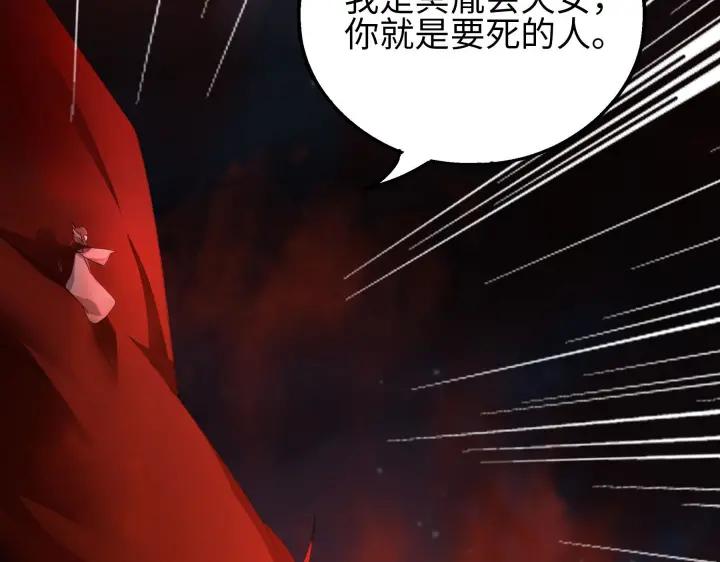 《魂兵之戈（最新版）》40话 凶兽混沌（下） 第11页