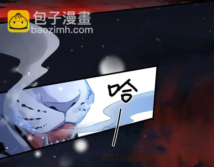 《魂兵之戈（最新版）》40话 凶兽混沌（下） 第13页