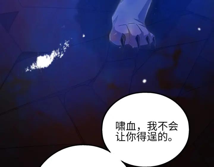 《魂兵之戈（最新版）》40话 凶兽混沌（下） 第21页