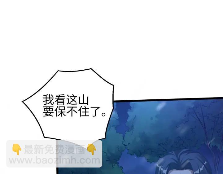 《魂兵之戈（最新版）》40话 凶兽混沌（下） 第29页