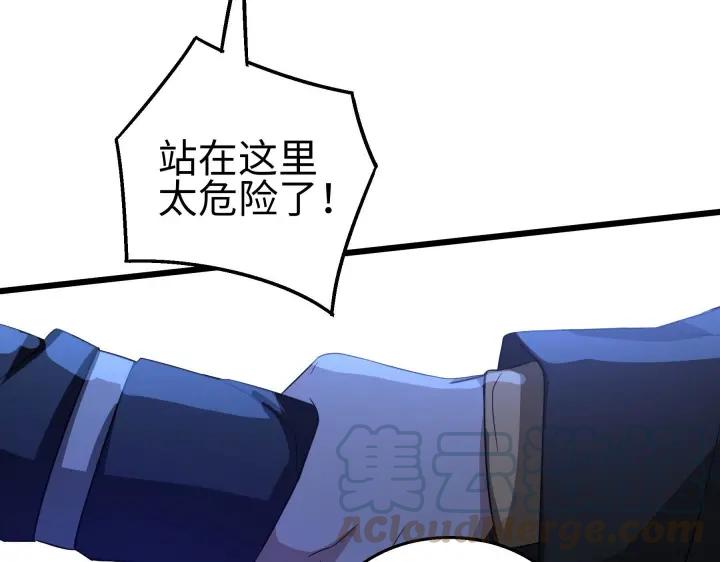 《魂兵之戈（最新版）》40话 凶兽混沌（下） 第32页