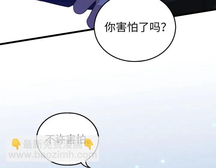 《魂兵之戈（最新版）》40话 凶兽混沌（下） 第33页