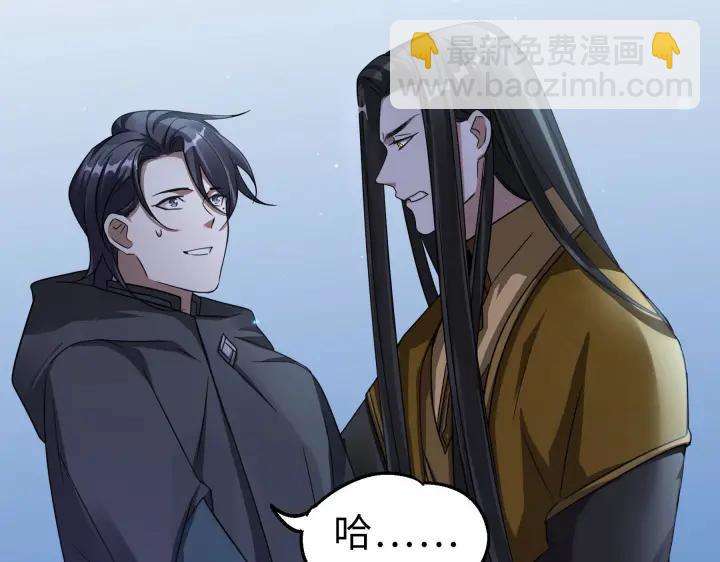 《魂兵之戈（最新版）》40话 凶兽混沌（下） 第34页