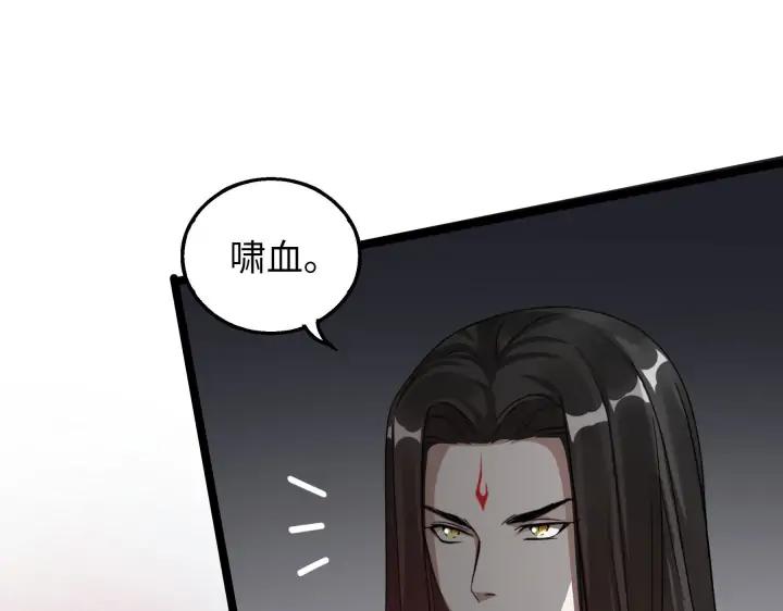 《魂兵之戈（最新版）》40话 凶兽混沌（下） 第3页