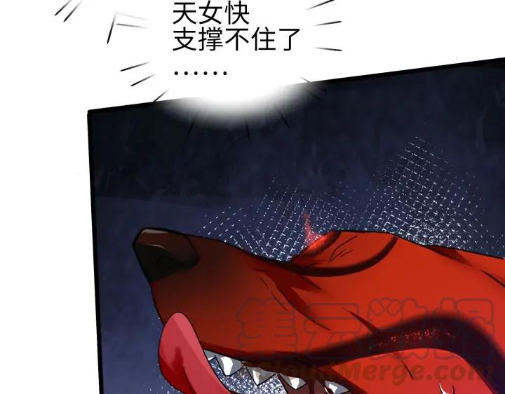 《魂兵之戈（最新版）》40话 凶兽混沌（下） 第40页