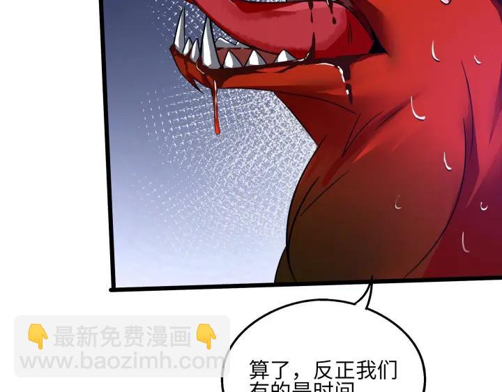 《魂兵之戈（最新版）》40话 凶兽混沌（下） 第41页