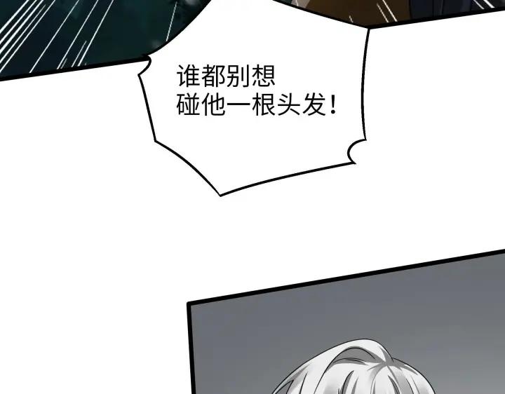 《魂兵之戈（最新版）》40话 凶兽混沌（下） 第46页