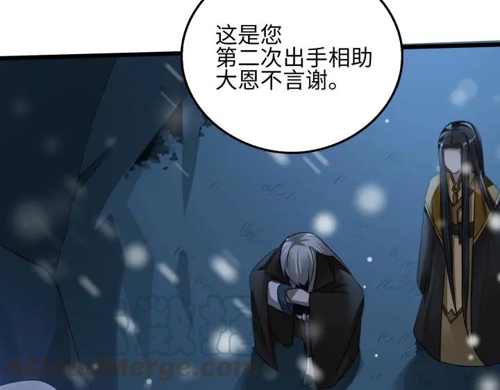 《魂兵之戈（最新版）》40话 凶兽混沌（下） 第48页