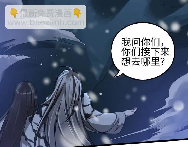 《魂兵之戈（最新版）》40话 凶兽混沌（下） 第49页