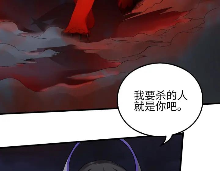 《魂兵之戈（最新版）》40话 凶兽混沌（下） 第6页
