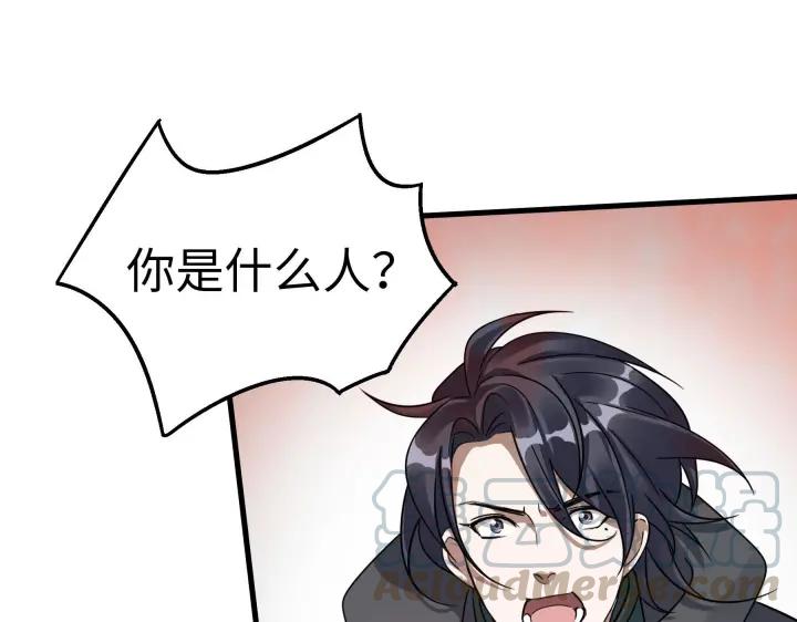 《魂兵之戈（最新版）》40话 凶兽混沌（下） 第9页