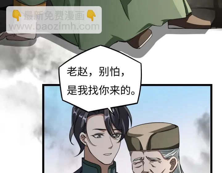 《魂兵之戈（最新版）》42话 情窦初开（上） 第11页