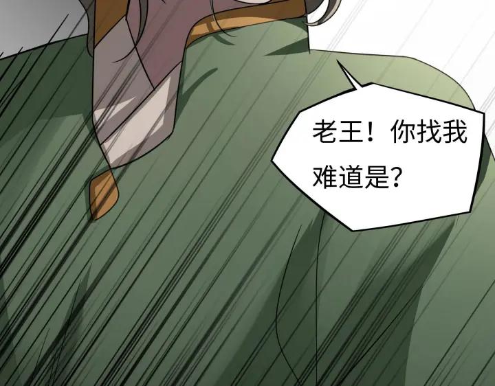 《魂兵之戈（最新版）》42话 情窦初开（上） 第14页