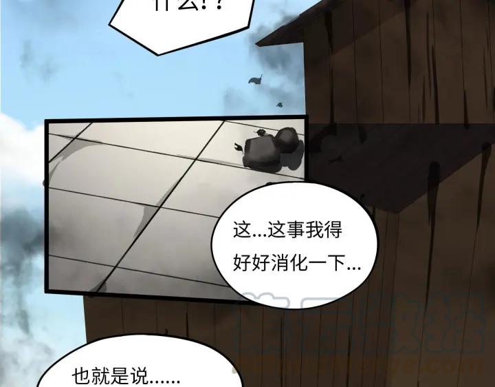 《魂兵之戈（最新版）》42话 情窦初开（上） 第17页
