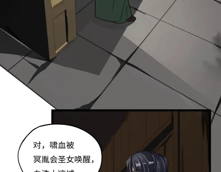 《魂兵之戈（最新版）》42话 情窦初开（上） 第19页