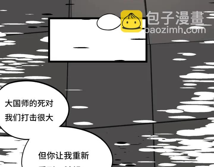 《魂兵之戈（最新版）》42话 情窦初开（上） 第28页