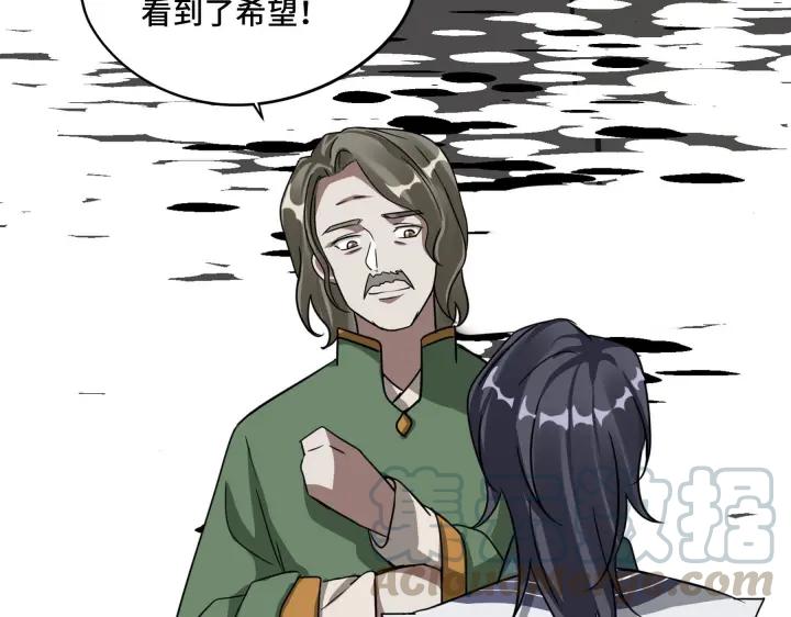 《魂兵之戈（最新版）》42话 情窦初开（上） 第29页