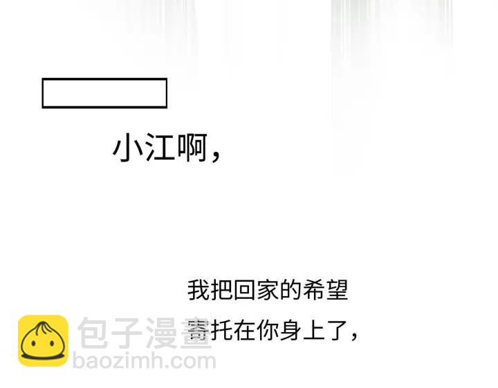 《魂兵之戈（最新版）》42话 情窦初开（上） 第34页