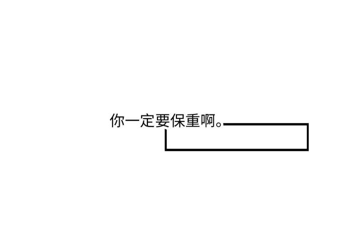 《魂兵之戈（最新版）》42话 情窦初开（上） 第35页