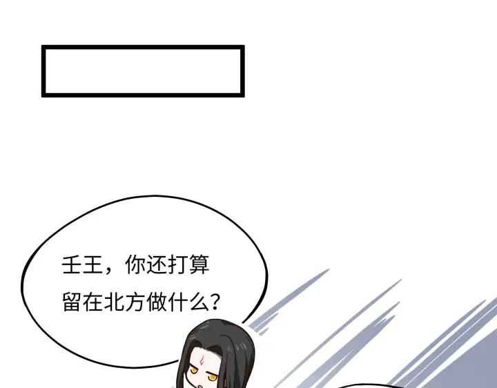 《魂兵之戈（最新版）》42话 情窦初开（上） 第40页