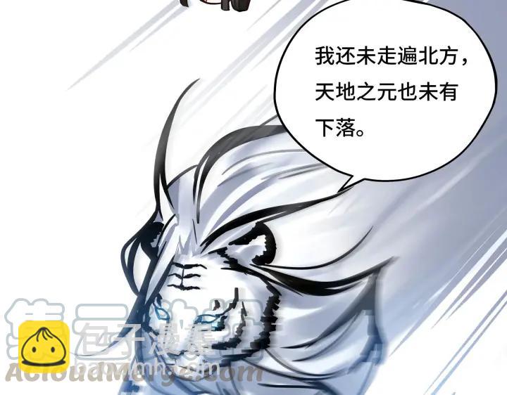 《魂兵之戈（最新版）》42话 情窦初开（上） 第41页