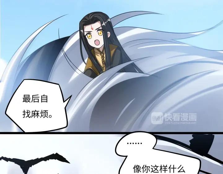 《魂兵之戈（最新版）》42话 情窦初开（上） 第44页