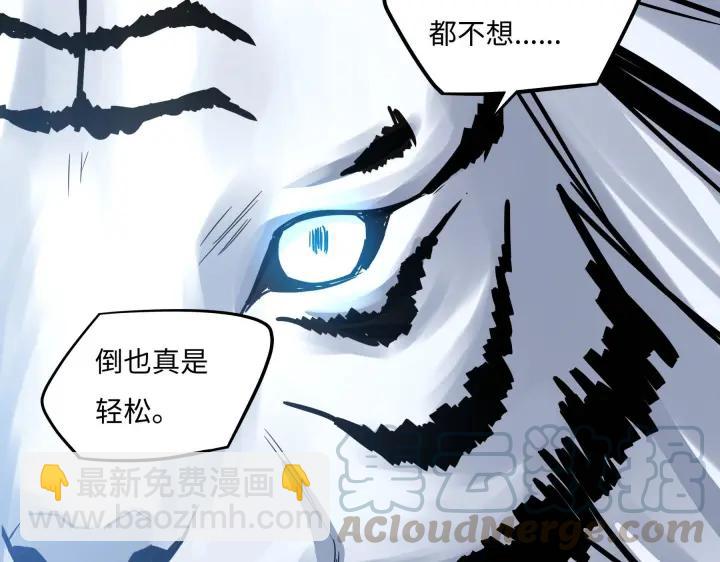 《魂兵之戈（最新版）》42话 情窦初开（上） 第45页