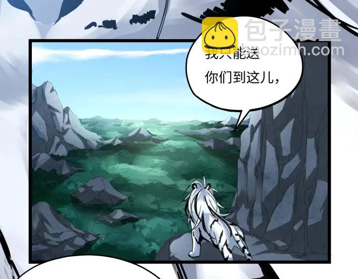 《魂兵之戈（最新版）》42话 情窦初开（上） 第46页