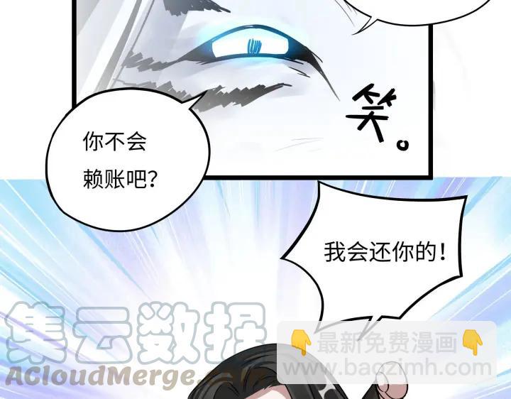 《魂兵之戈（最新版）》42话 情窦初开（上） 第49页
