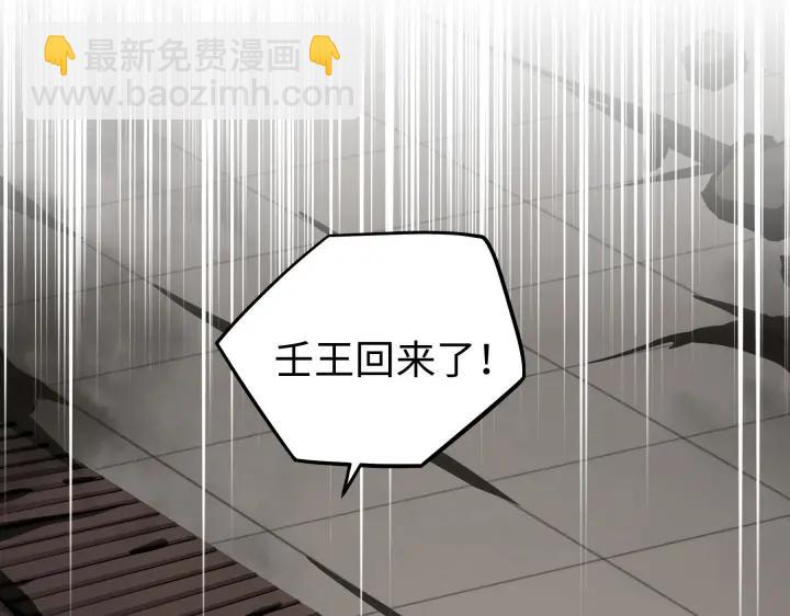 《魂兵之戈（最新版）》42话 情窦初开（上） 第4页