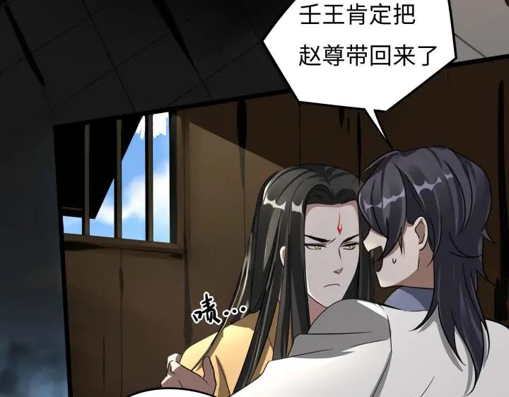 《魂兵之戈（最新版）》42话 情窦初开（上） 第6页