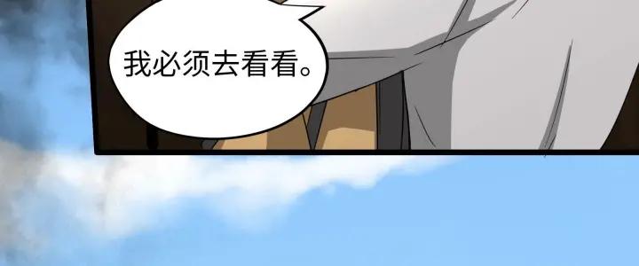 《魂兵之戈（最新版）》42话 情窦初开（上） 第7页