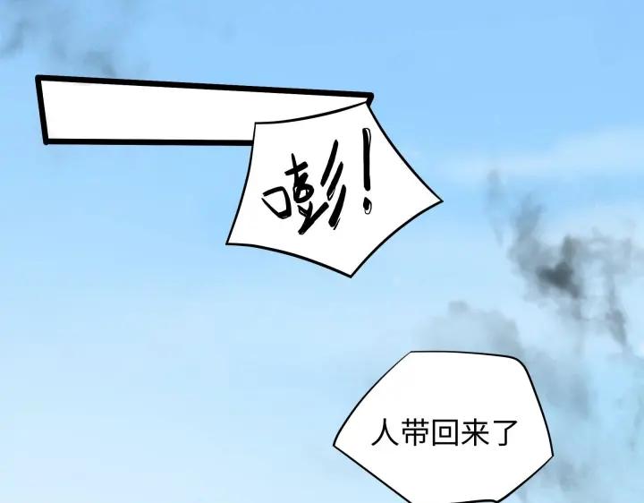 《魂兵之戈（最新版）》42话 情窦初开（上） 第8页
