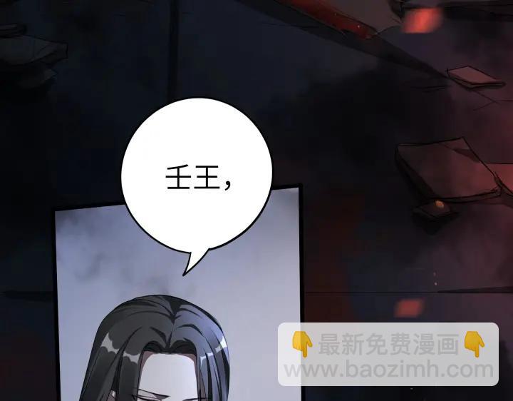 《魂兵之戈（最新版）》41话 初元（上） 第11页