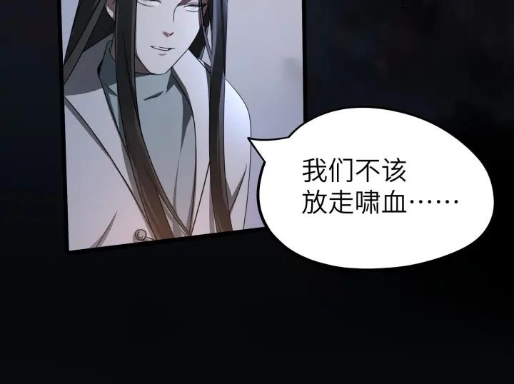 《魂兵之戈（最新版）》41话 初元（上） 第12页