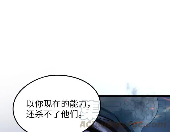 《魂兵之戈（最新版）》41话 初元（上） 第13页