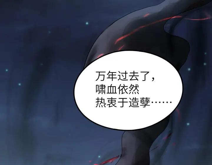 《魂兵之戈（最新版）》41话 初元（上） 第15页