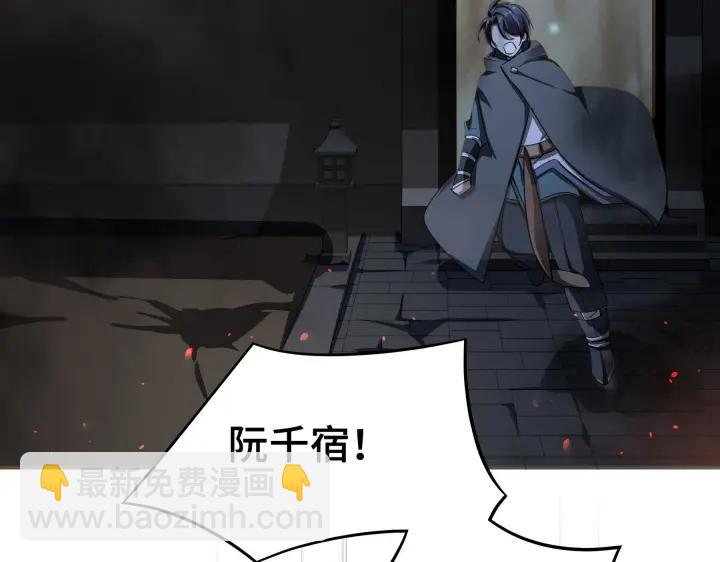 《魂兵之戈（最新版）》41话 初元（上） 第18页