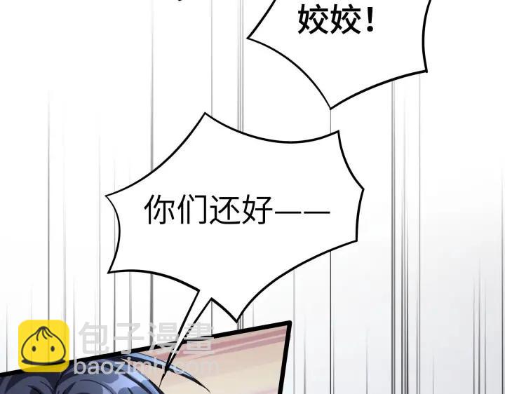 《魂兵之戈（最新版）》41话 初元（上） 第19页