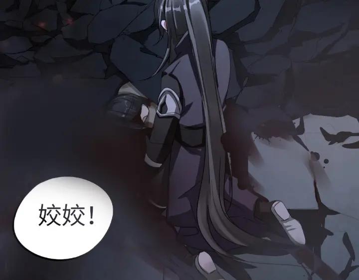 《魂兵之戈（最新版）》41话 初元（上） 第22页