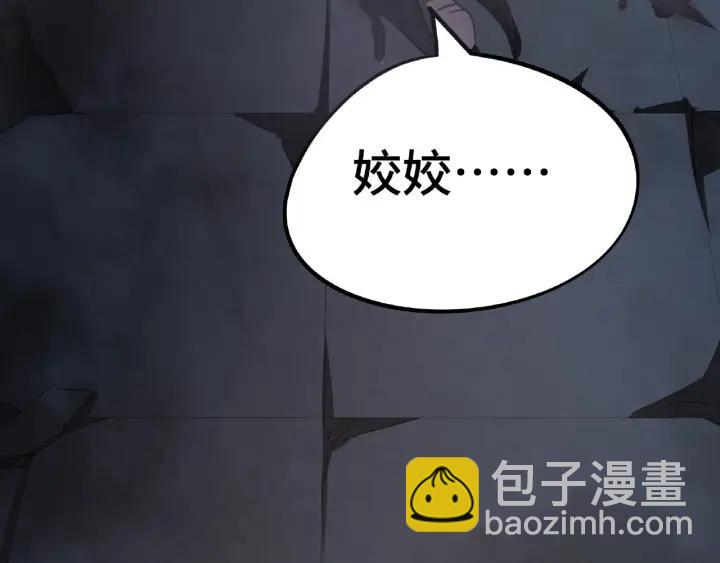 《魂兵之戈（最新版）》41话 初元（上） 第23页