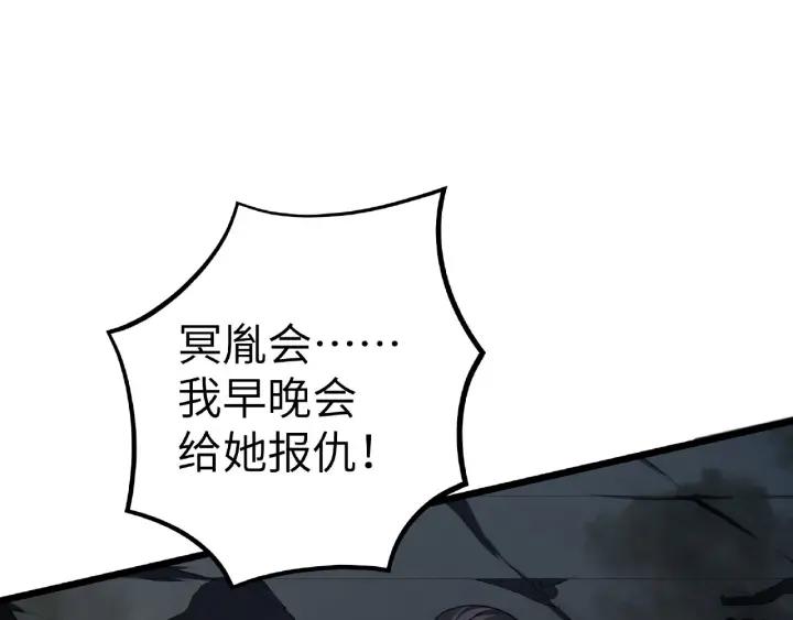 《魂兵之戈（最新版）》41话 初元（上） 第26页