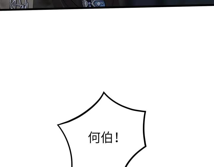 《魂兵之戈（最新版）》41话 初元（上） 第31页