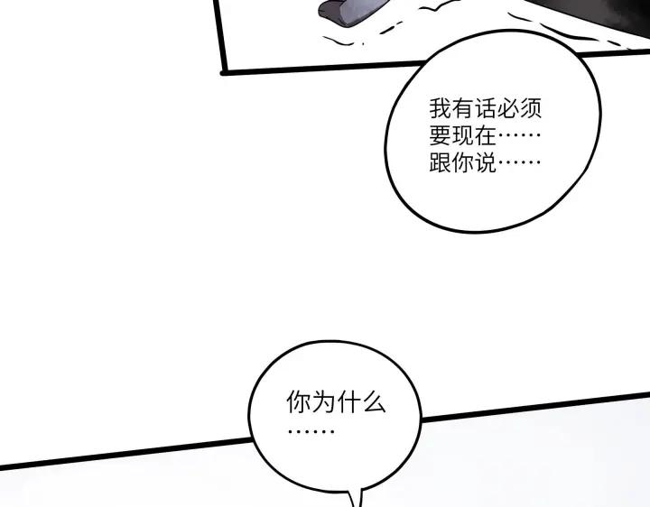 《魂兵之戈（最新版）》41话 初元（上） 第34页